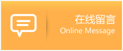 赤峰物流在线留言