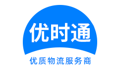 赤峰到香港货运公司，赤峰到台湾快递公司，赤峰至澳门物流公司