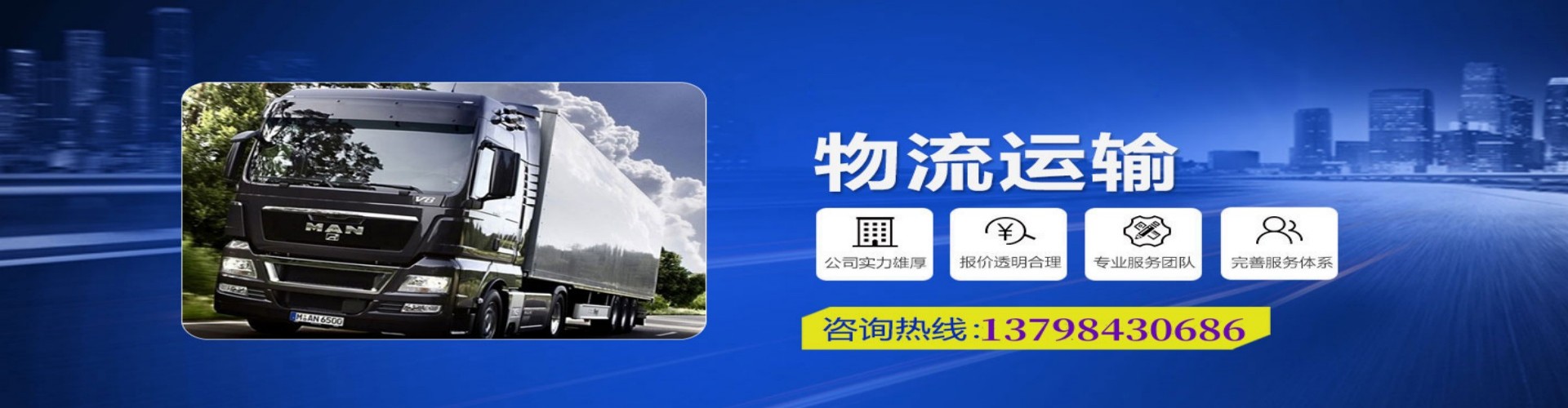 赤峰到香港物流公司,赤峰到台湾快递公司，赤峰澳门货运公司