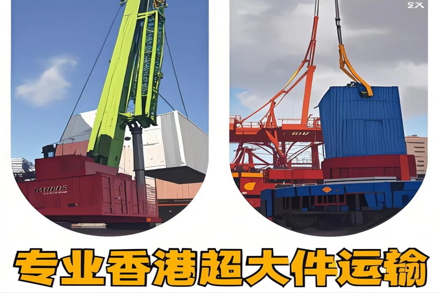 专注赤峰到香港物流专线-赤峰到香港物流公司