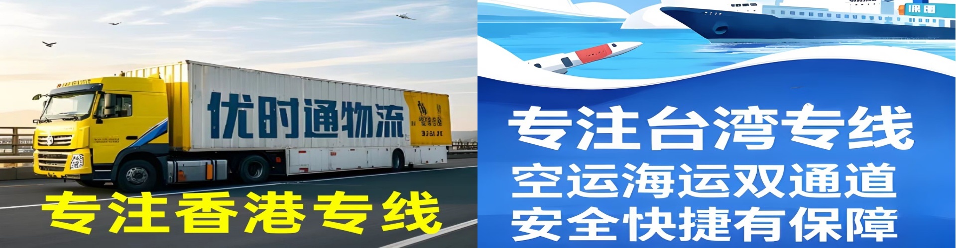 赤峰到香港物流公司,赤峰到台湾快递公司，赤峰澳门货运公司
